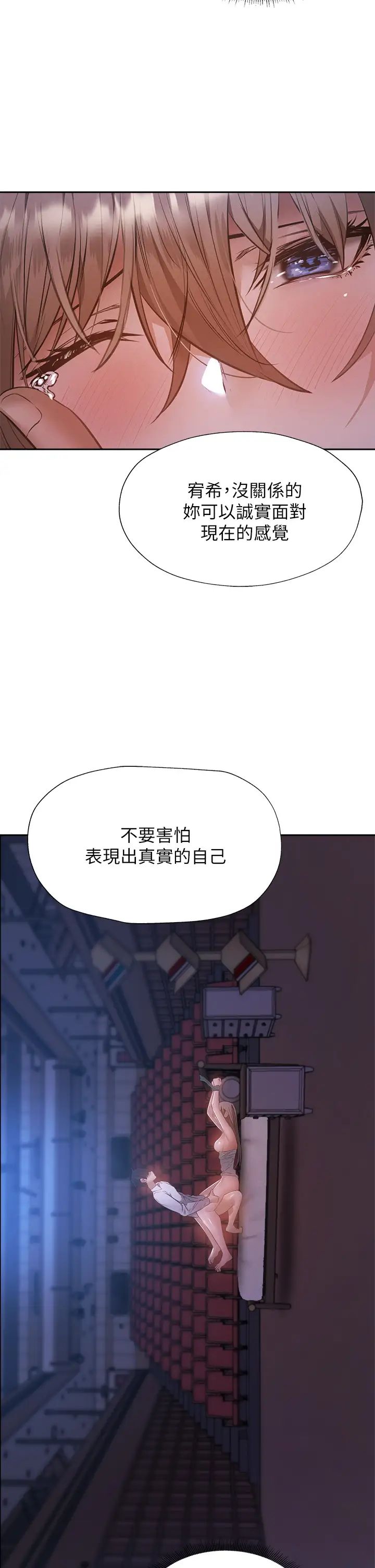 《还有空房吗?》漫画最新章节第51话 - 因被绑在舞台上而兴奋免费下拉式在线观看章节第【36】张图片