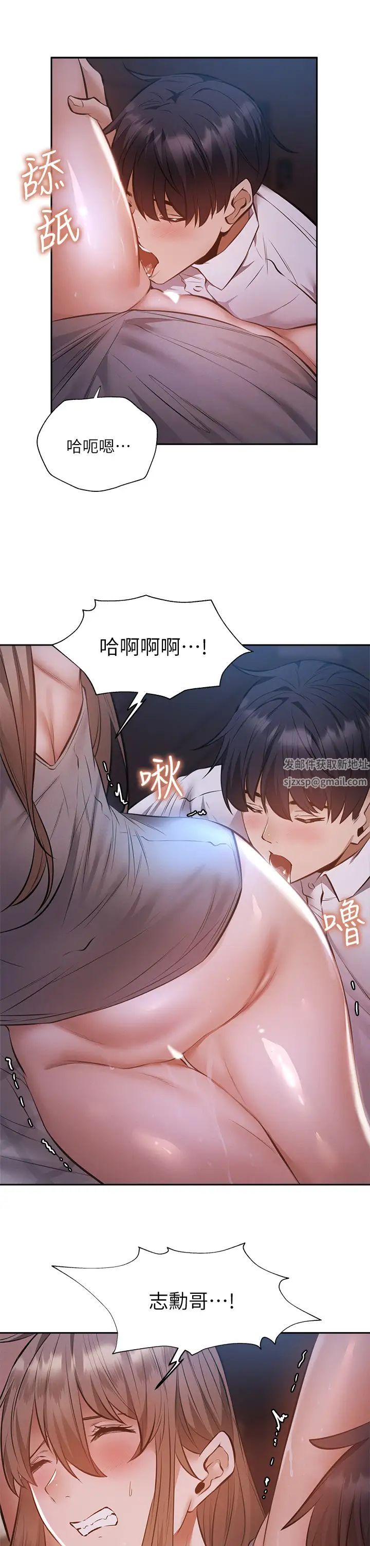 《还有空房吗?》漫画最新章节第51话 - 因被绑在舞台上而兴奋免费下拉式在线观看章节第【27】张图片