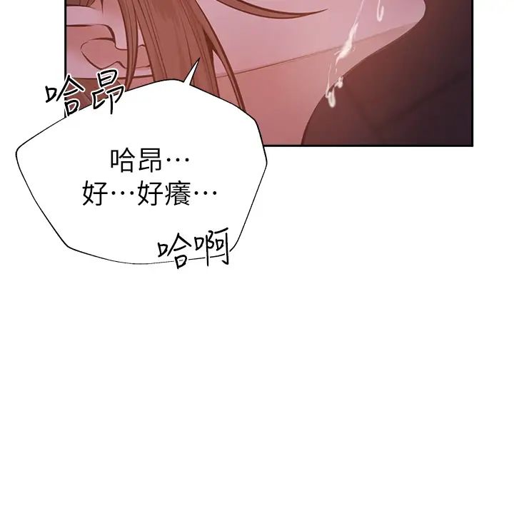 《还有空房吗?》漫画最新章节第51话 - 因被绑在舞台上而兴奋免费下拉式在线观看章节第【26】张图片