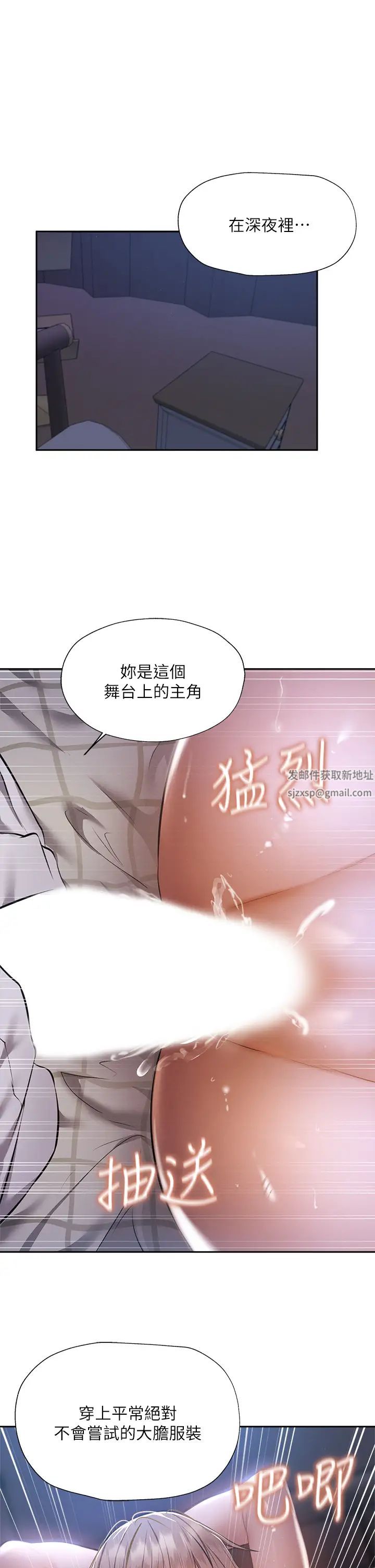 《还有空房吗?》漫画最新章节第51话 - 因被绑在舞台上而兴奋免费下拉式在线观看章节第【31】张图片