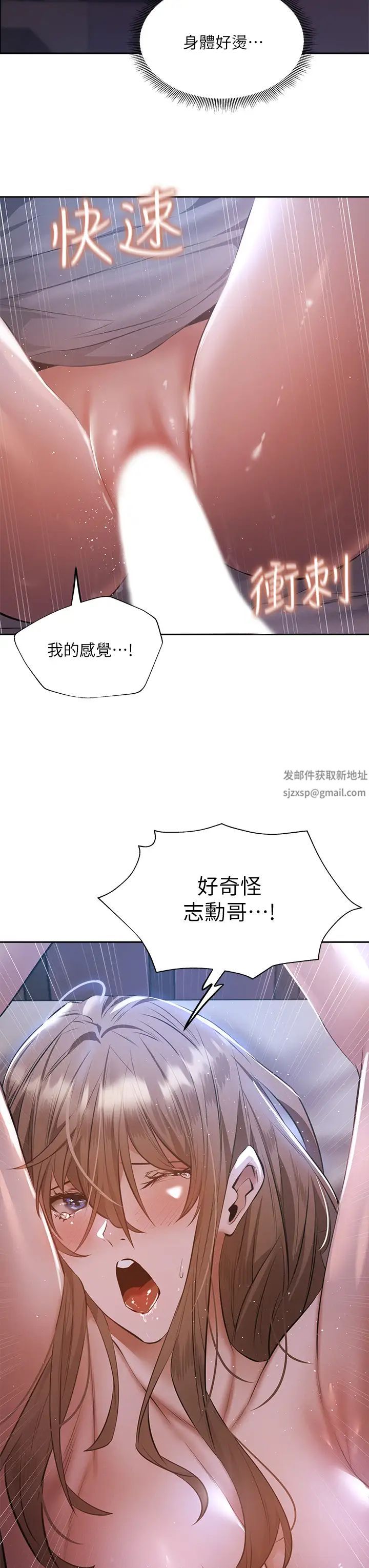 《还有空房吗?》漫画最新章节第51话 - 因被绑在舞台上而兴奋免费下拉式在线观看章节第【37】张图片