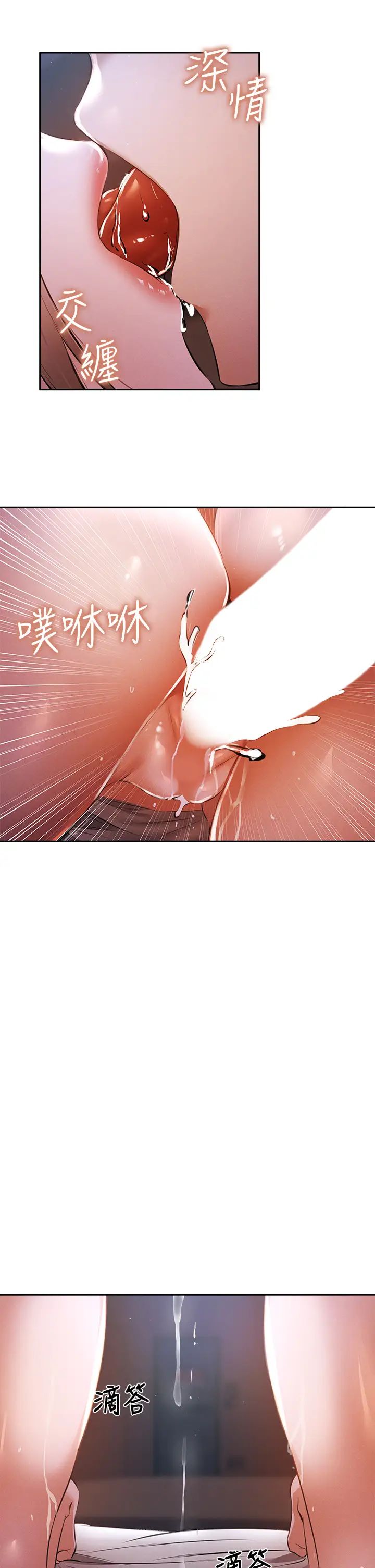 《还有空房吗?》漫画最新章节第52话 - 我也喜欢粗暴的你免费下拉式在线观看章节第【31】张图片