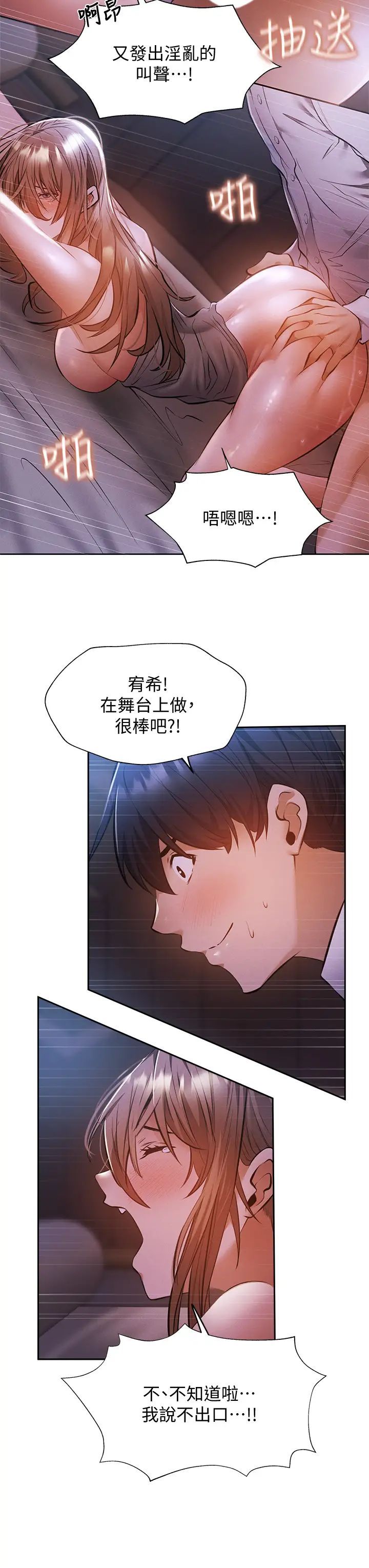 《还有空房吗?》漫画最新章节第52话 - 我也喜欢粗暴的你免费下拉式在线观看章节第【21】张图片