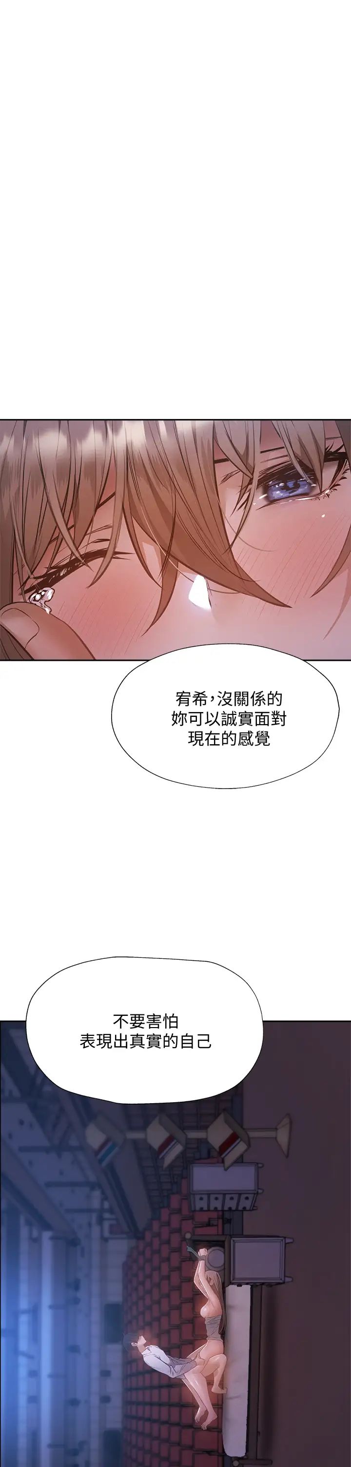 《还有空房吗?》漫画最新章节第52话 - 我也喜欢粗暴的你免费下拉式在线观看章节第【1】张图片