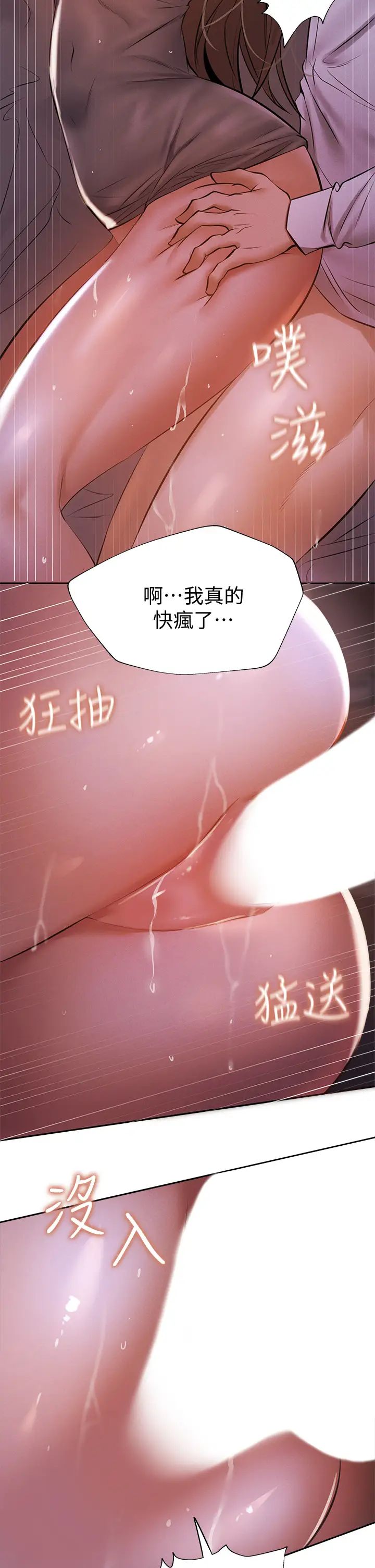 《还有空房吗?》漫画最新章节第52话 - 我也喜欢粗暴的你免费下拉式在线观看章节第【13】张图片