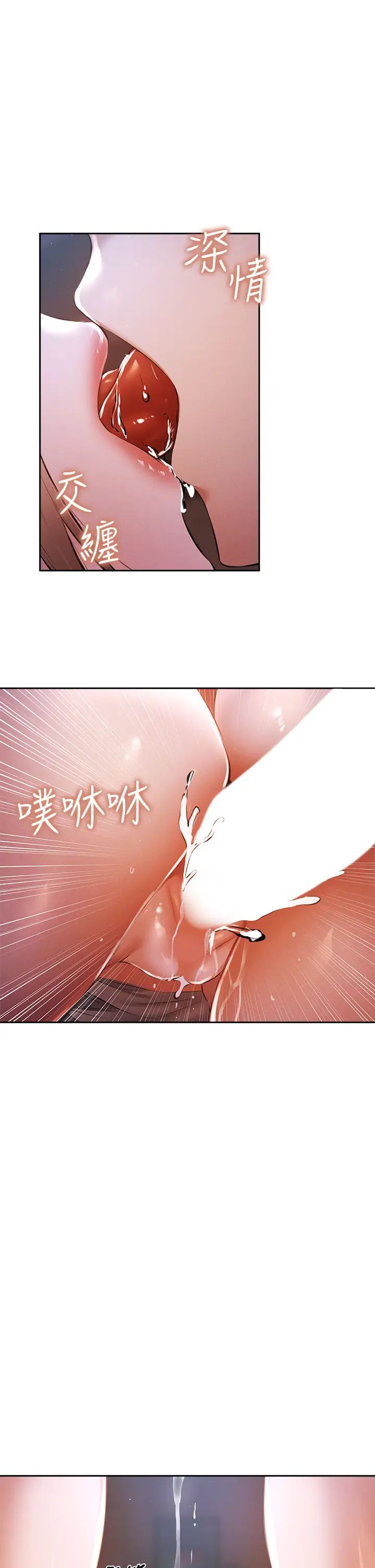 《还有空房吗?》漫画最新章节第53话 - 用性爱战胜舞台恐惧症免费下拉式在线观看章节第【1】张图片