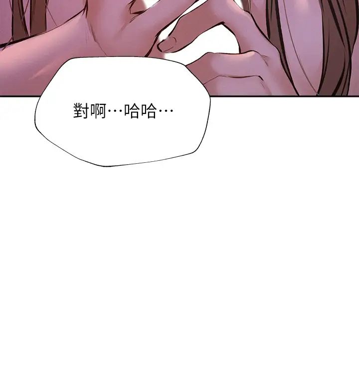 《还有空房吗?》漫画最新章节第53话 - 用性爱战胜舞台恐惧症免费下拉式在线观看章节第【7】张图片