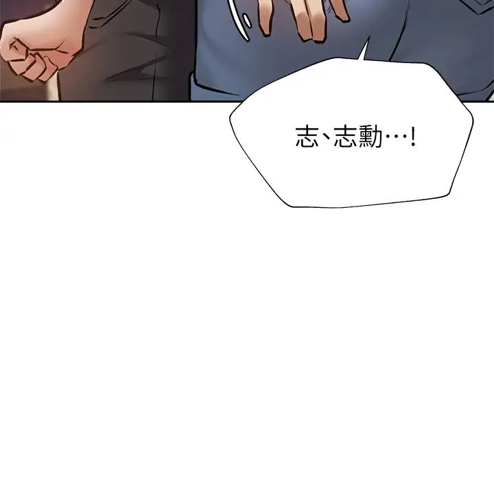 《还有空房吗?》漫画最新章节第53话 - 用性爱战胜舞台恐惧症免费下拉式在线观看章节第【37】张图片