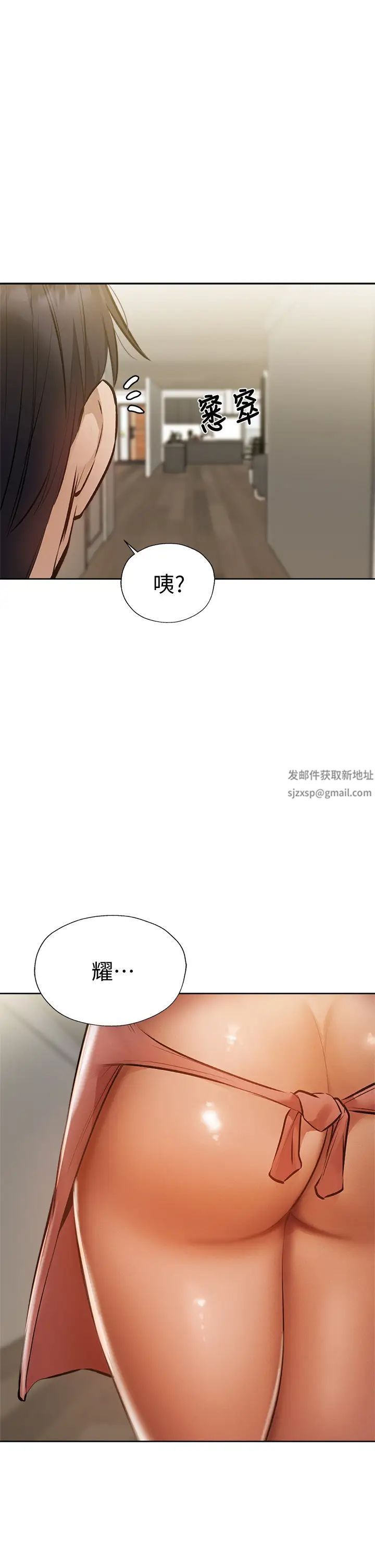 《还有空房吗?》漫画最新章节第54话 - 不要只顾著舔我小穴免费下拉式在线观看章节第【1】张图片