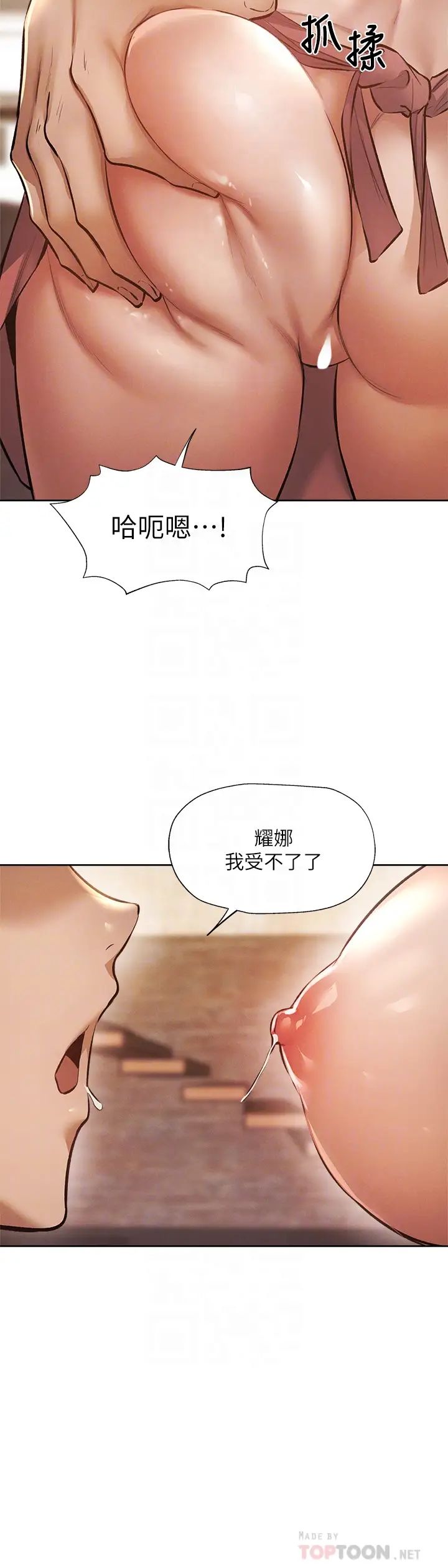 《还有空房吗?》漫画最新章节第54话 - 不要只顾著舔我小穴免费下拉式在线观看章节第【14】张图片