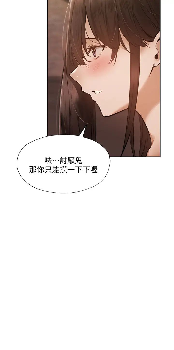 《还有空房吗?》漫画最新章节第54话 - 不要只顾著舔我小穴免费下拉式在线观看章节第【9】张图片