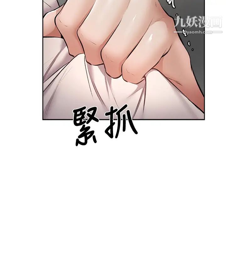 《还有空房吗?》漫画最新章节第55话 - 别闹了，继续插我…免费下拉式在线观看章节第【11】张图片