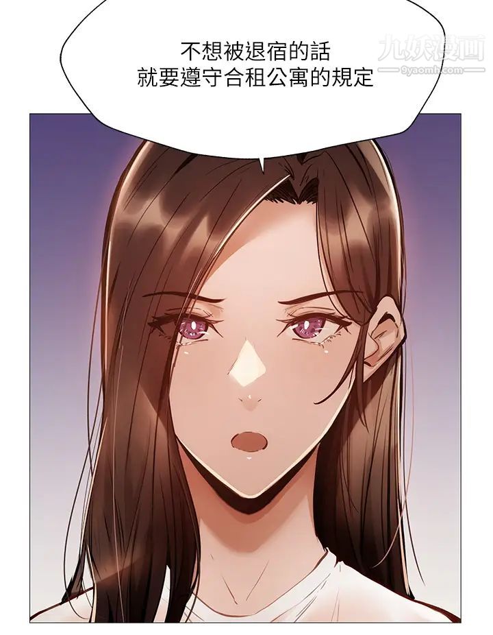 《还有空房吗?》漫画最新章节第56话 - 巨乳跟着火车摇晃…免费下拉式在线观看章节第【27】张图片