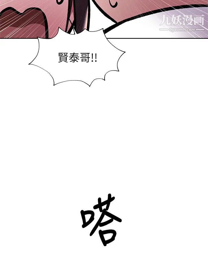 《还有空房吗?》漫画最新章节第56话 - 巨乳跟着火车摇晃…免费下拉式在线观看章节第【9】张图片