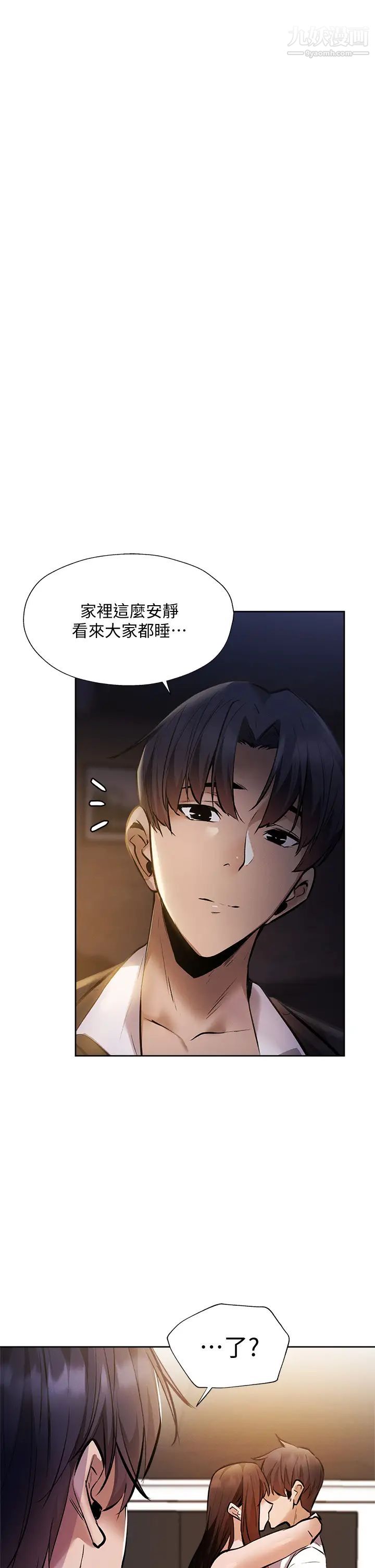 《还有空房吗?》漫画最新章节第56话 - 巨乳跟着火车摇晃…免费下拉式在线观看章节第【1】张图片