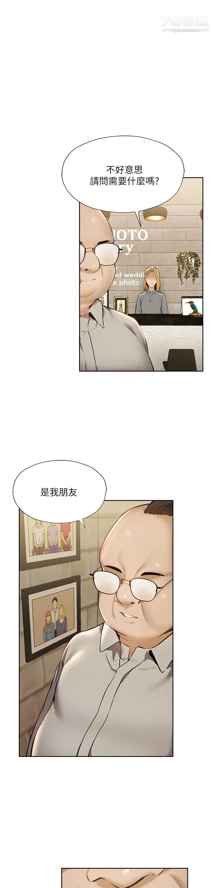 《还有空房吗?》漫画最新章节第57话 - 陈老师，你在摸什么...?免费下拉式在线观看章节第【26】张图片