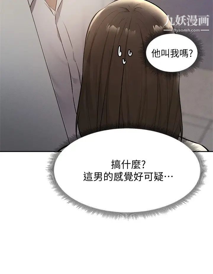 《还有空房吗?》漫画最新章节第58话 - 她主动贴过来的唇免费下拉式在线观看章节第【22】张图片