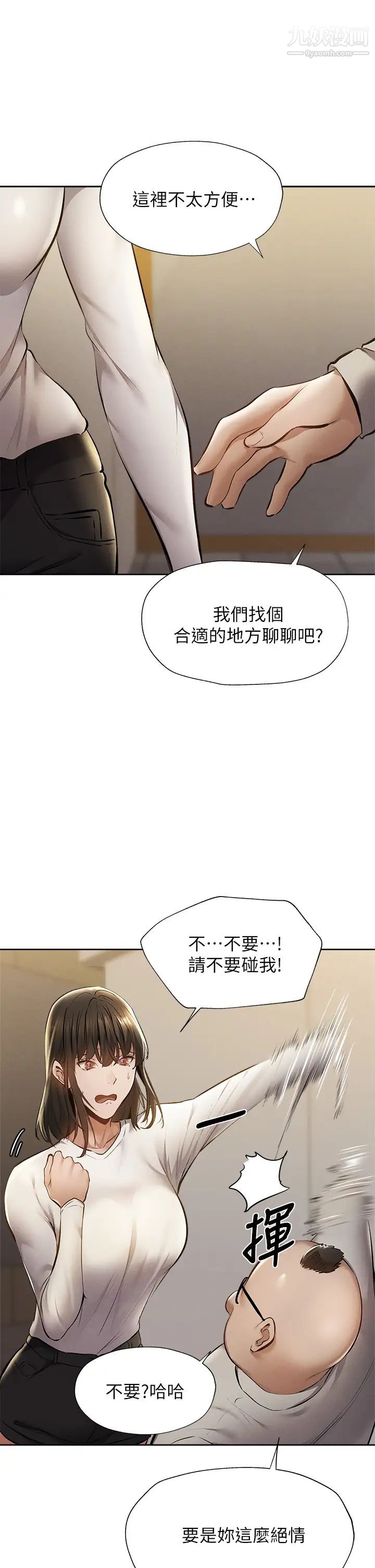 《还有空房吗?》漫画最新章节第58话 - 她主动贴过来的唇免费下拉式在线观看章节第【27】张图片