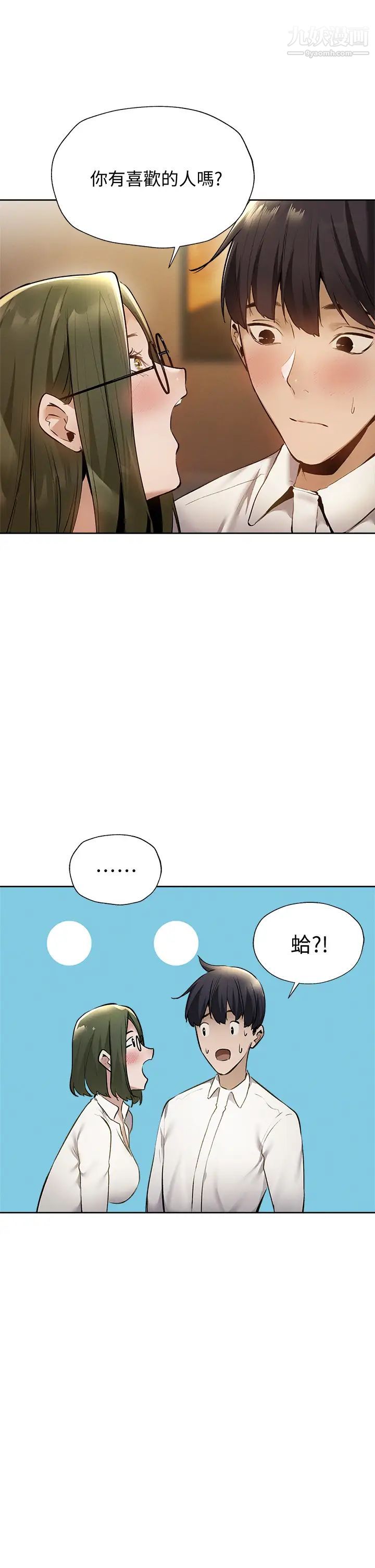 《还有空房吗?》漫画最新章节第58话 - 她主动贴过来的唇免费下拉式在线观看章节第【20】张图片