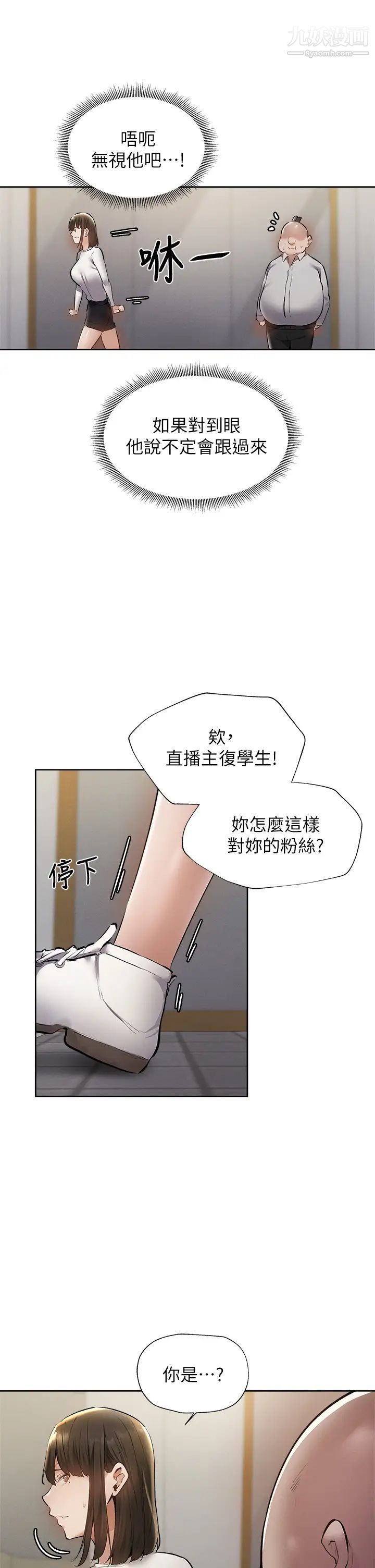 《还有空房吗?》漫画最新章节第58话 - 她主动贴过来的唇免费下拉式在线观看章节第【23】张图片