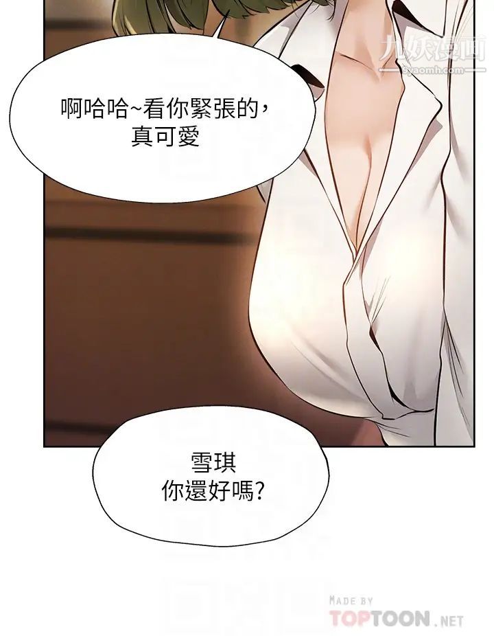 《还有空房吗?》漫画最新章节第58话 - 她主动贴过来的唇免费下拉式在线观看章节第【14】张图片