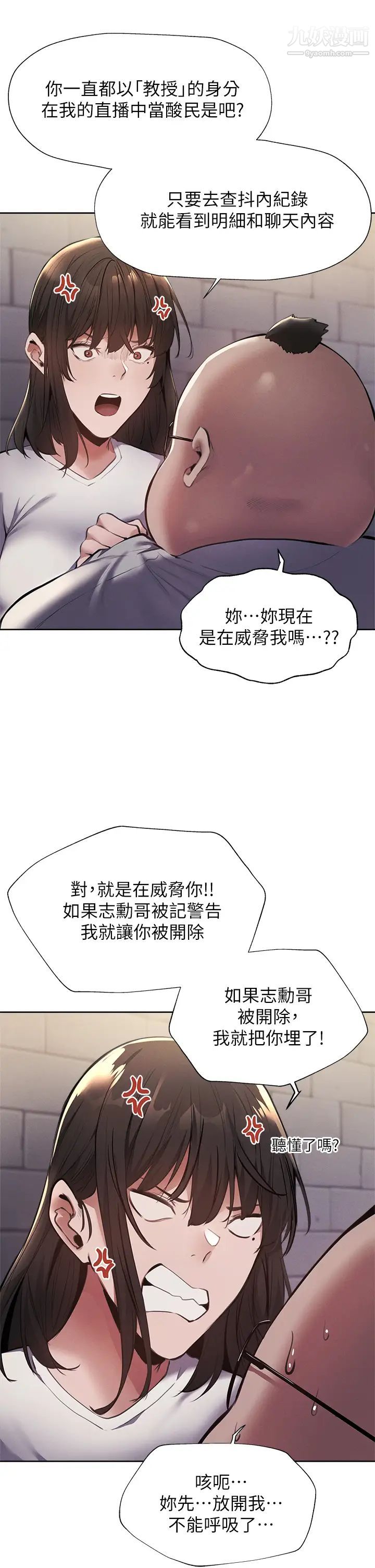 《还有空房吗?》漫画最新章节第58话 - 她主动贴过来的唇免费下拉式在线观看章节第【35】张图片