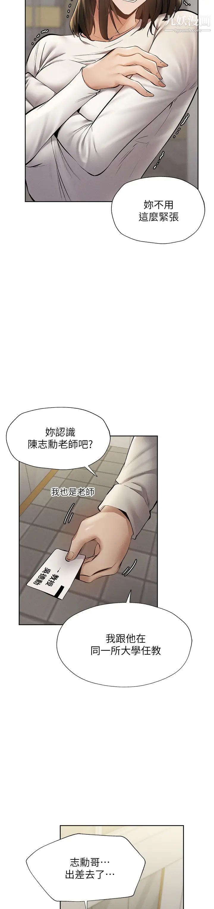 《还有空房吗?》漫画最新章节第58话 - 她主动贴过来的唇免费下拉式在线观看章节第【25】张图片