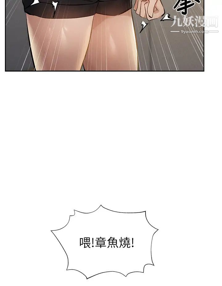 《还有空房吗?》漫画最新章节第58话 - 她主动贴过来的唇免费下拉式在线观看章节第【30】张图片