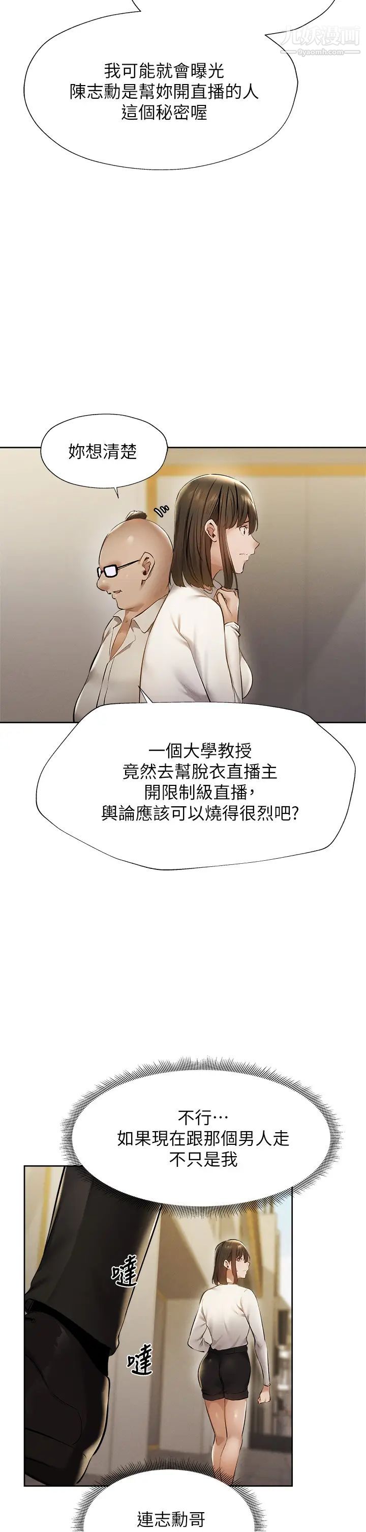 《还有空房吗?》漫画最新章节第58话 - 她主动贴过来的唇免费下拉式在线观看章节第【28】张图片