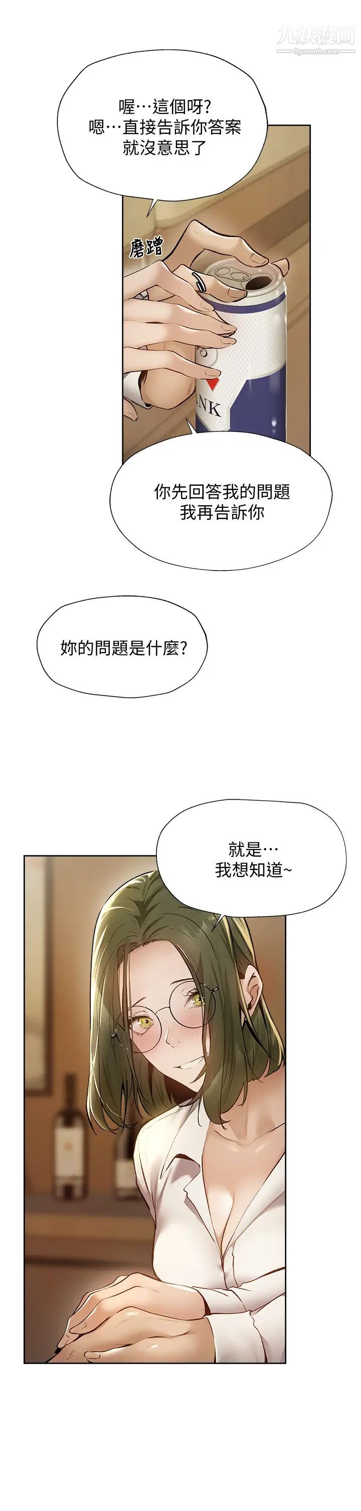 《还有空房吗?》漫画最新章节第58话 - 她主动贴过来的唇免费下拉式在线观看章节第【19】张图片