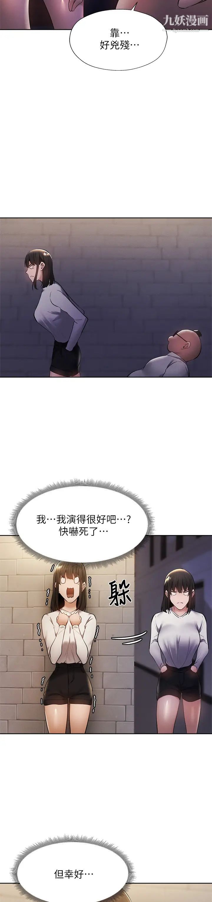 《还有空房吗?》漫画最新章节第58话 - 她主动贴过来的唇免费下拉式在线观看章节第【37】张图片