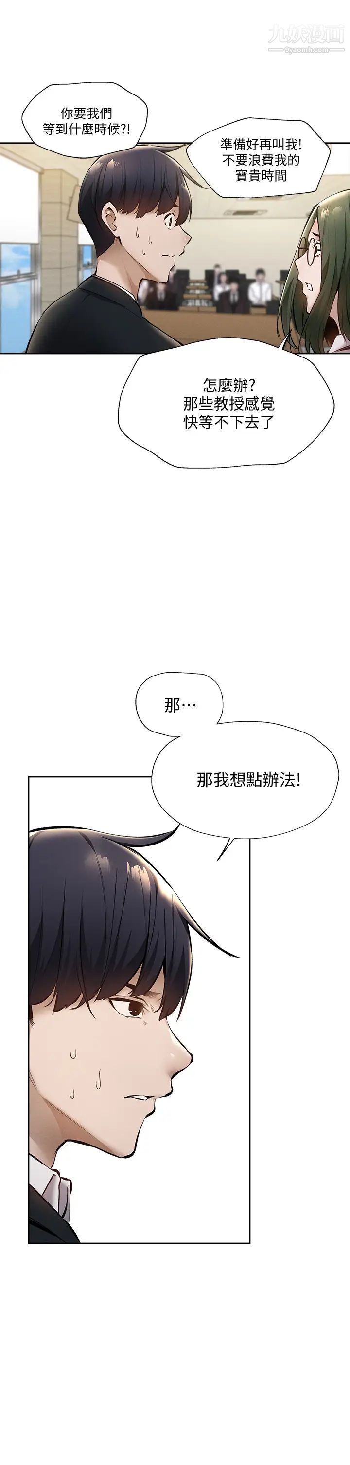 《还有空房吗?》漫画最新章节第59话 - 合租公寓的新成员免费下拉式在线观看章节第【19】张图片