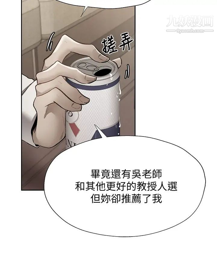 《还有空房吗?》漫画最新章节第59话 - 合租公寓的新成员免费下拉式在线观看章节第【22】张图片