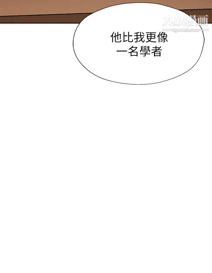 《还有空房吗?》漫画最新章节第59话 - 合租公寓的新成员免费下拉式在线观看章节第【30】张图片