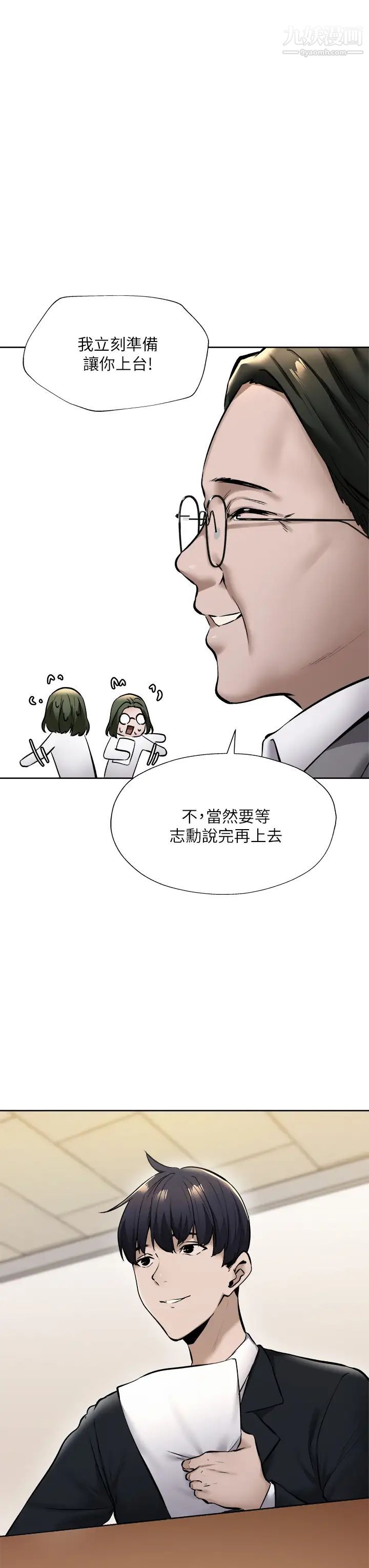 《还有空房吗?》漫画最新章节第59话 - 合租公寓的新成员免费下拉式在线观看章节第【29】张图片