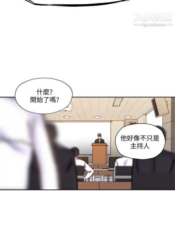 《还有空房吗?》漫画最新章节第59话 - 合租公寓的新成员免费下拉式在线观看章节第【26】张图片