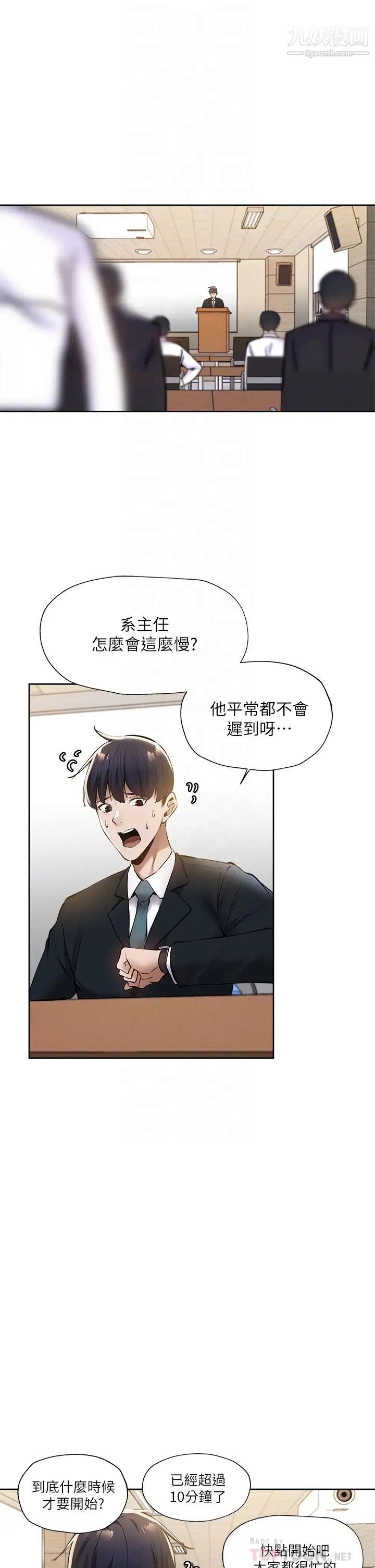 《还有空房吗?》漫画最新章节第59话 - 合租公寓的新成员免费下拉式在线观看章节第【16】张图片