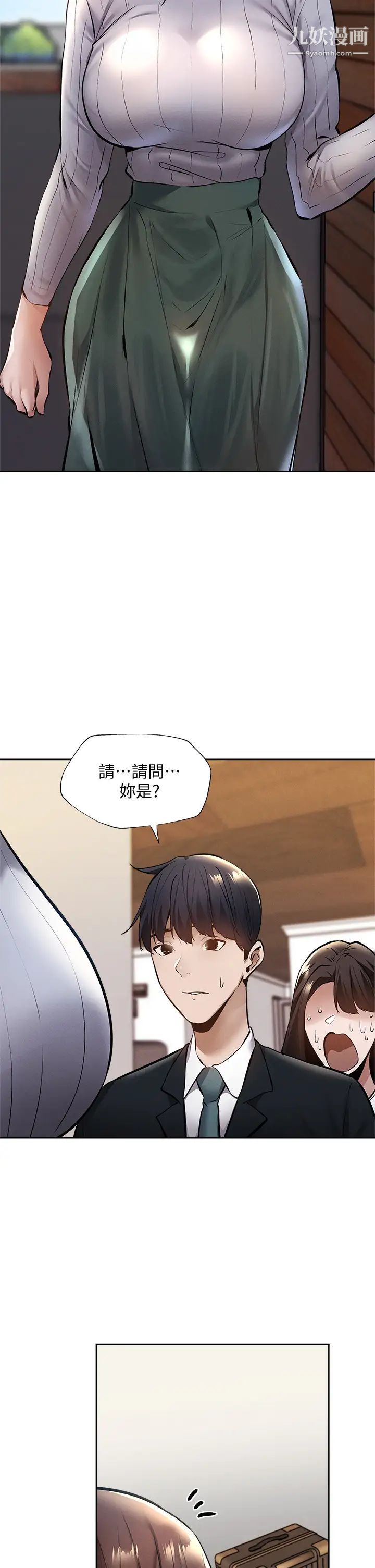 《还有空房吗?》漫画最新章节第59话 - 合租公寓的新成员免费下拉式在线观看章节第【35】张图片