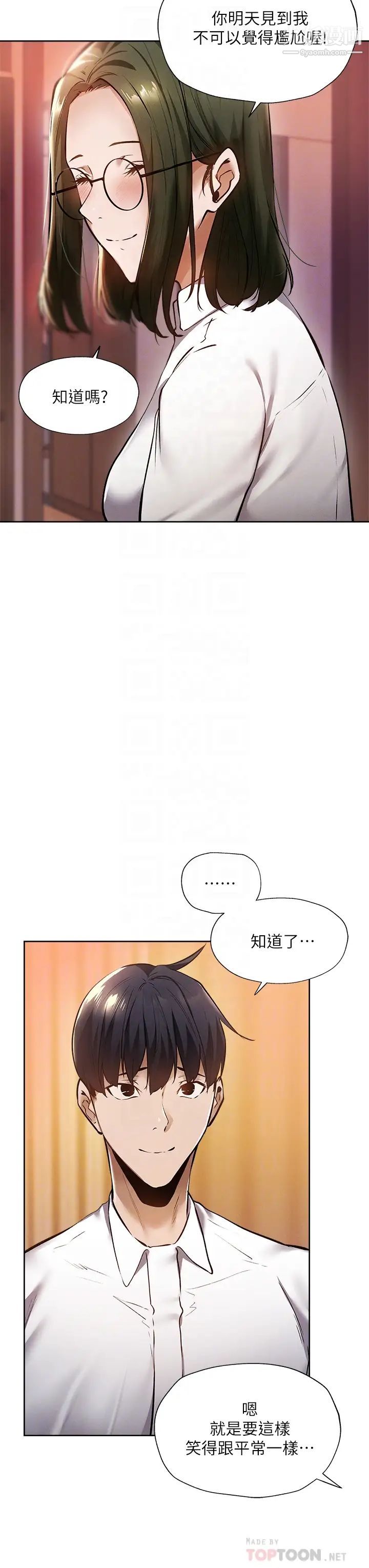 《还有空房吗?》漫画最新章节第59话 - 合租公寓的新成员免费下拉式在线观看章节第【10】张图片