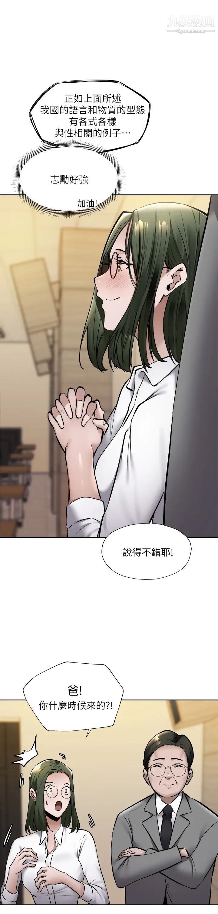 《还有空房吗?》漫画最新章节第59话 - 合租公寓的新成员免费下拉式在线观看章节第【28】张图片