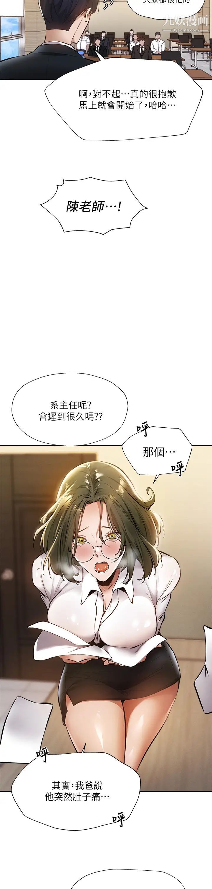 《还有空房吗?》漫画最新章节第59话 - 合租公寓的新成员免费下拉式在线观看章节第【17】张图片