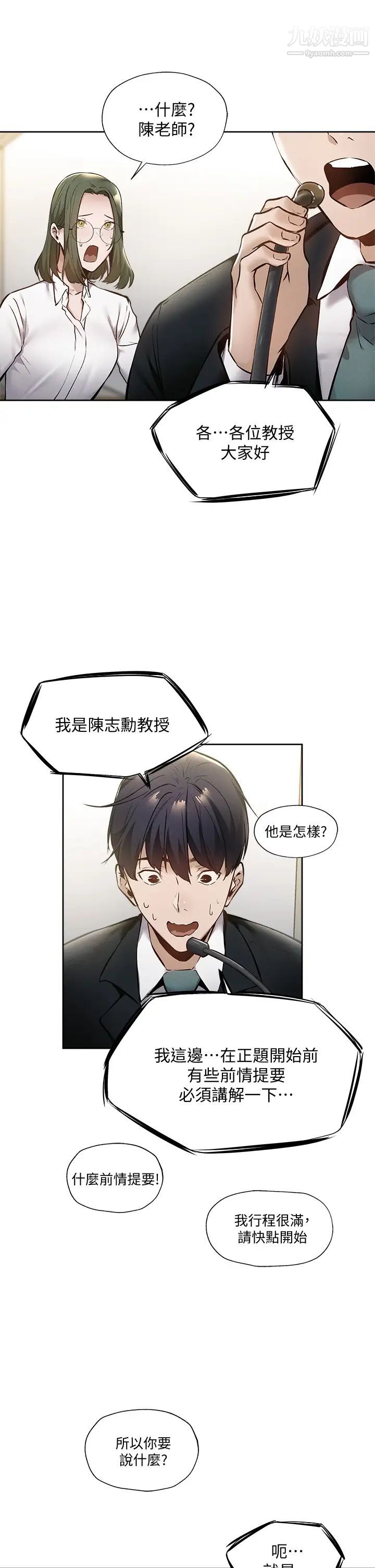 《还有空房吗?》漫画最新章节第59话 - 合租公寓的新成员免费下拉式在线观看章节第【20】张图片