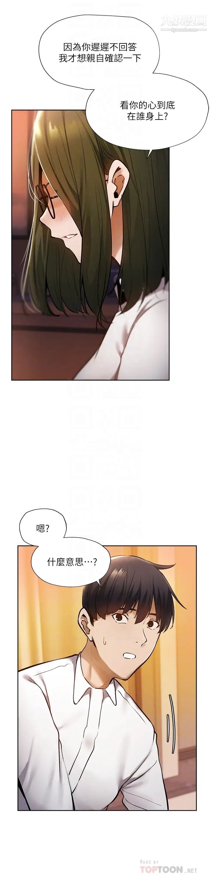 《还有空房吗?》漫画最新章节第59话 - 合租公寓的新成员免费下拉式在线观看章节第【8】张图片