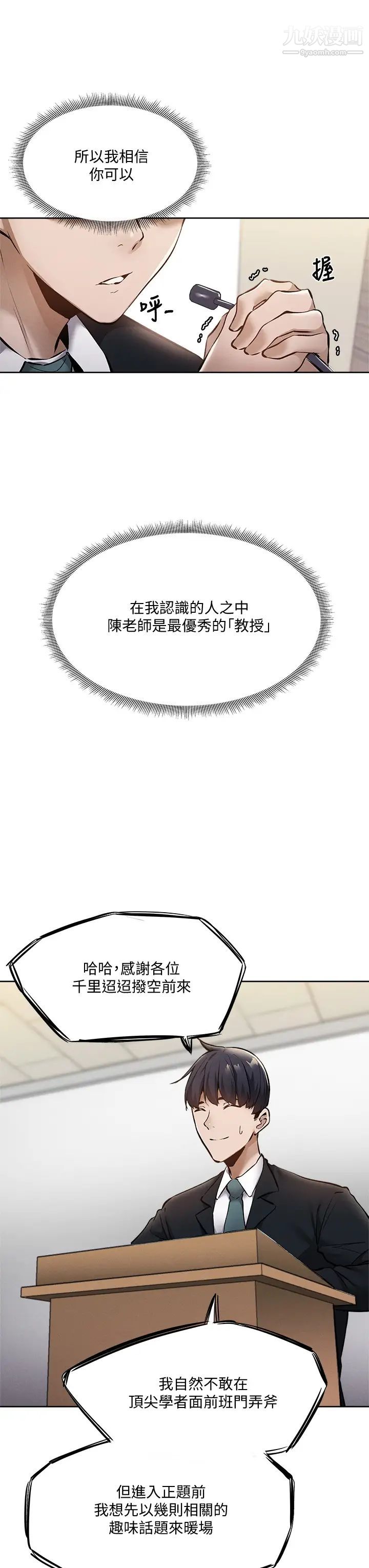 《还有空房吗?》漫画最新章节第59话 - 合租公寓的新成员免费下拉式在线观看章节第【25】张图片