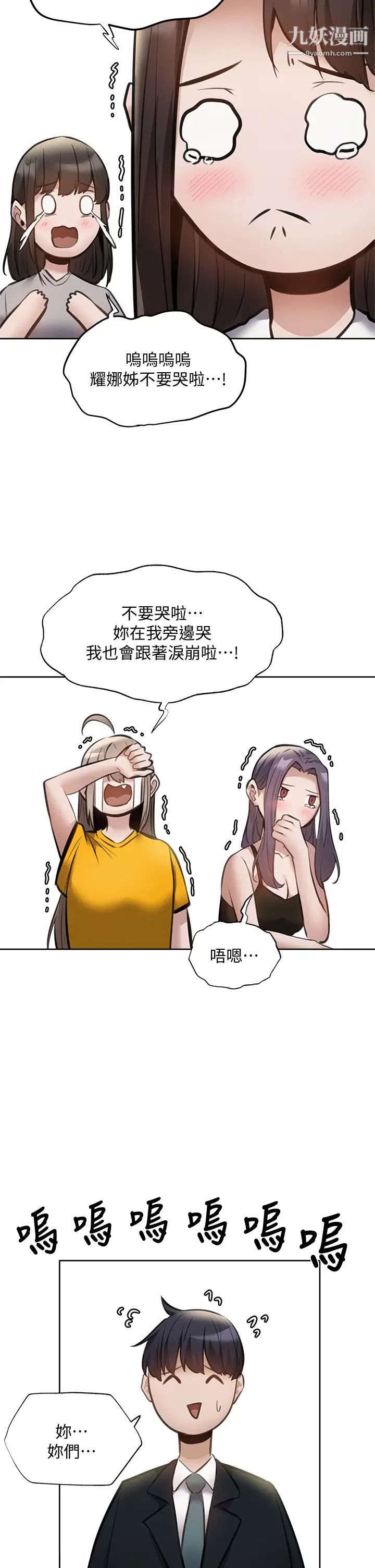 《还有空房吗?》漫画最新章节第60话 - 今晚，我要你陪我免费下拉式在线观看章节第【32】张图片