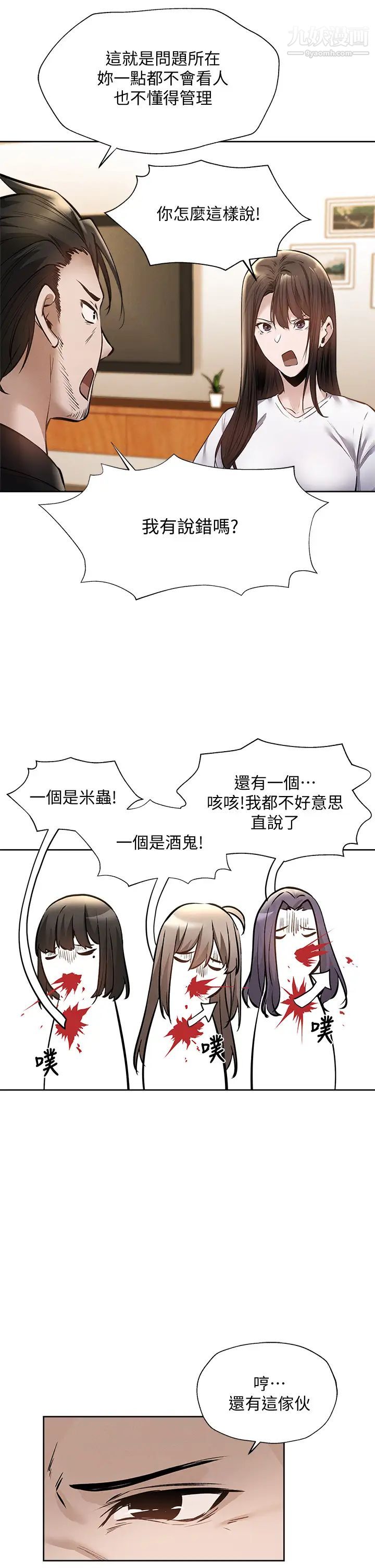 《还有空房吗?》漫画最新章节第60话 - 今晚，我要你陪我免费下拉式在线观看章节第【20】张图片