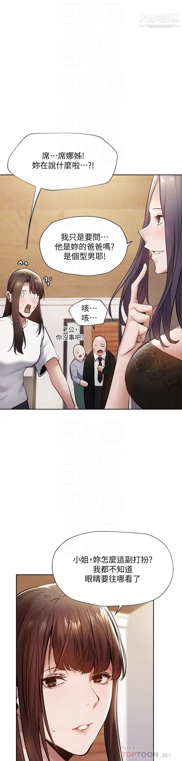 《还有空房吗?》漫画最新章节第60话 - 今晚，我要你陪我免费下拉式在线观看章节第【10】张图片