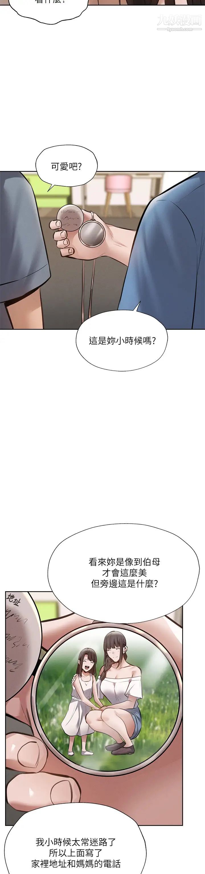 《还有空房吗?》漫画最新章节第60话 - 今晚，我要你陪我免费下拉式在线观看章节第【36】张图片