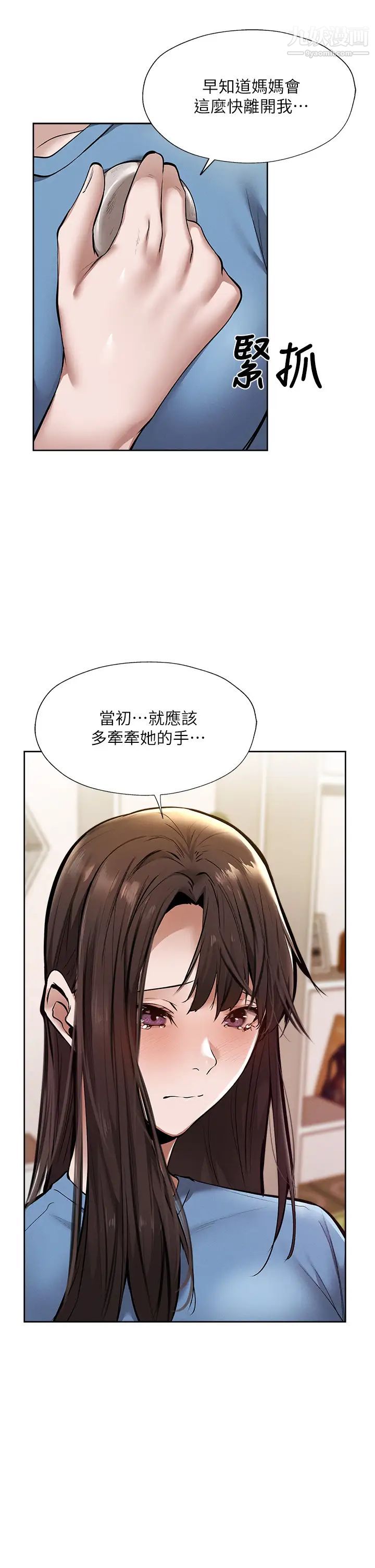 《还有空房吗?》漫画最新章节第60话 - 今晚，我要你陪我免费下拉式在线观看章节第【41】张图片