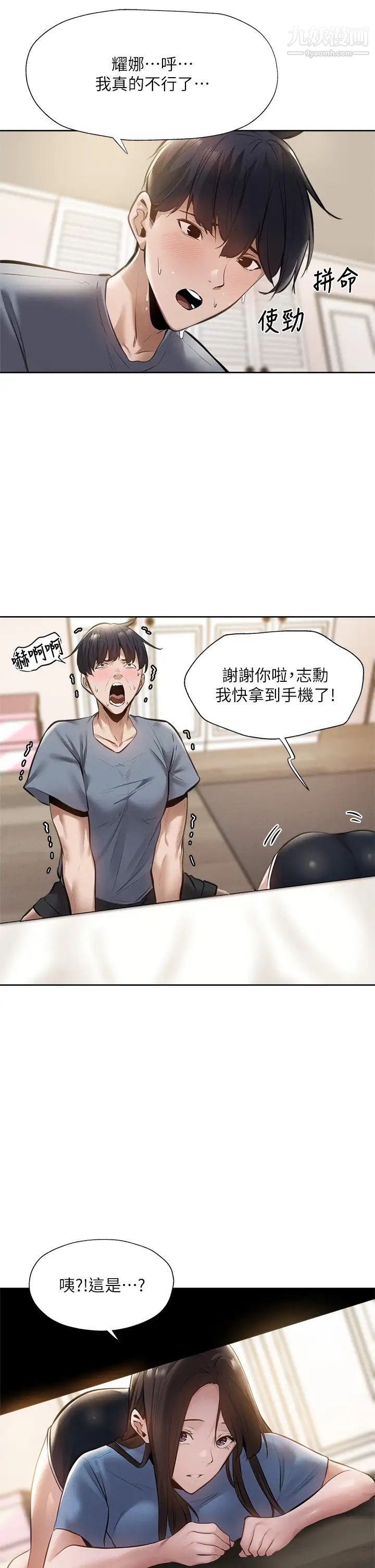 《还有空房吗?》漫画最新章节第60话 - 今晚，我要你陪我免费下拉式在线观看章节第【34】张图片